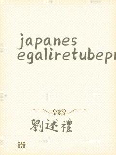 japanesegaliretubepron