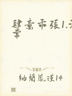 肆意乖张1.沈常