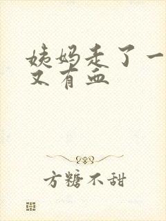 姨妈走了一星期又有血