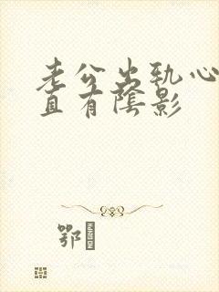 老公出轨心里一直有阴影