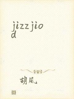 jizzjiod封面