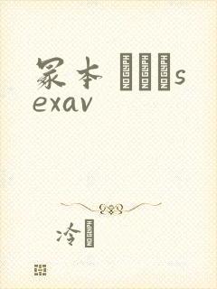 冢本 ヘンリsexav