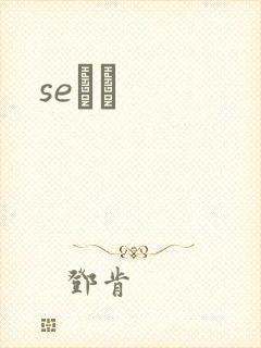 seС˵封面