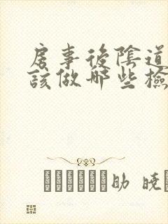 房事后阴道出血该做哪些检查