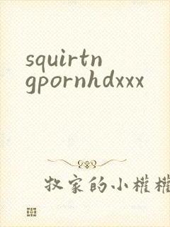 squirtngpornhdxxx