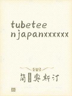 tubeteenjapanxxxxxx封面