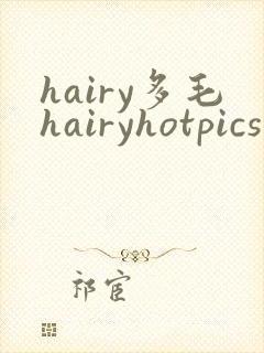 hairy多毛hairyhotpics