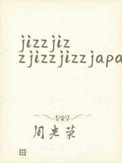 jizzjizzjizzjizzjapan