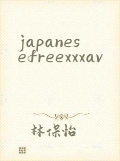 japanesefreexxxav封面