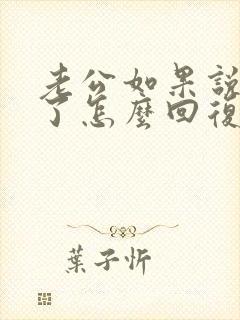 老公如果说想你了怎么回复