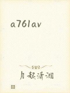a761av封面