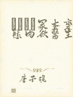 ヘンリー冢本变态肉欲医生