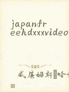 japanfreehdxxxvideo