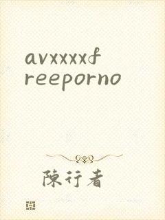 avxxxxfreeporno封面