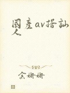 国产av搭讪素人