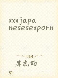 xxxjapanesesexporn封面