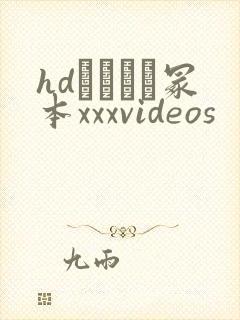 hdヘンリー冢本xxxvideos