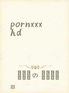 pornxxxhd封面