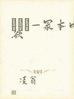 ヘンリ—冢本肉欲