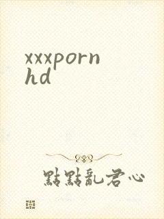 xxxpornhd封面