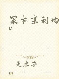 冢本享利肉欲av