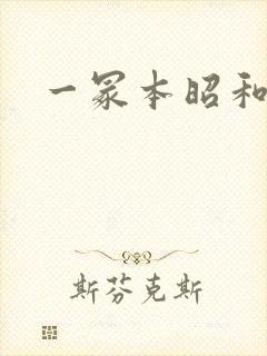 一冢本昭和人妻