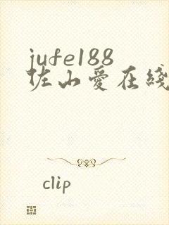 jufe188佐山爱在线播放