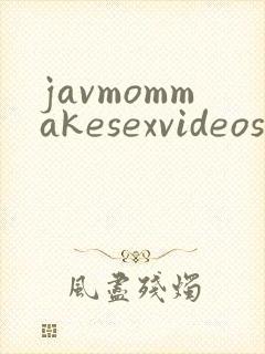 javmommakesexvideos