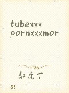 tubexxxpornxxxmor封面