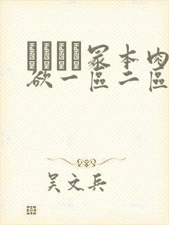 ヘンリー冢本肉欲一区二区