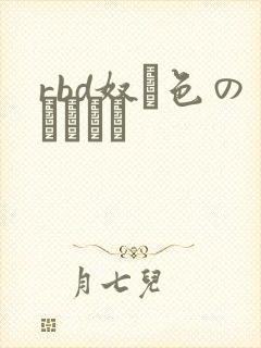 rbd奴隷色のステージ