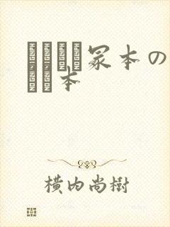 ヘンリー冢本のエロ本