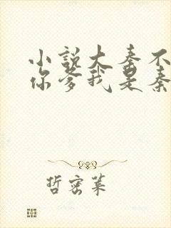 小说大秦不装了你爹我是秦始皇全文