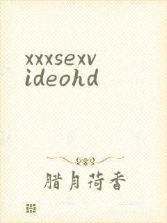 xxxsexvideohd封面
