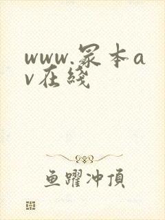 www.冢本av在线