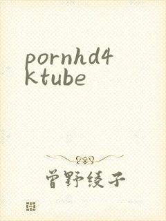 pornhd4ktube封面