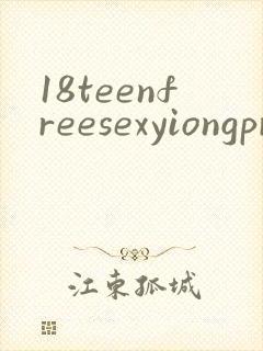 18teenfreesexyiongpron