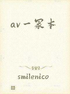 av一冢本