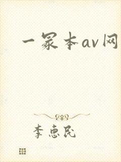 一冢本av网站