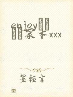 enjoyヘンリー冢本xxx