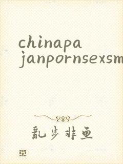 chinapajanpornsexsmbdsmhd封面