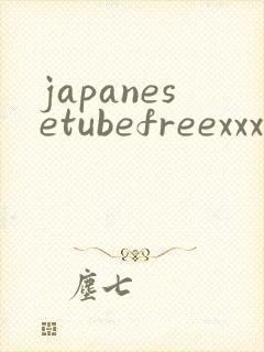 japanesetubefreexxxvideos封面
