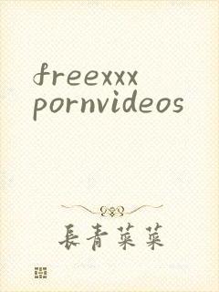 freexxxpornvideos封面