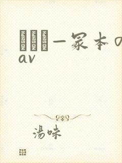 ヘンリ—冢本のav封面