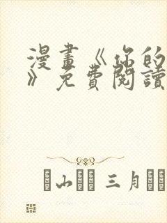 漫画《你的目光》免费阅读