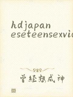hdjapaneseteensexvideo