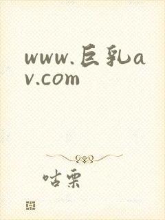 www.巨乳av.com
