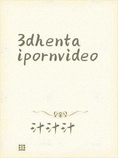 3dhentaipornvideo