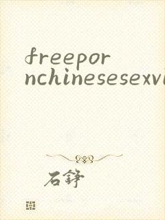 freepornchinesesexvideo