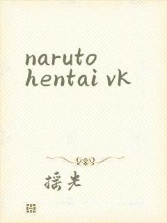 naruto hentai vk封面
